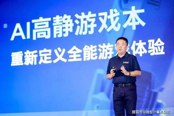 千里马配资 英特尔携手九大OEM厂商，AI高静游戏本引领行业新体验
